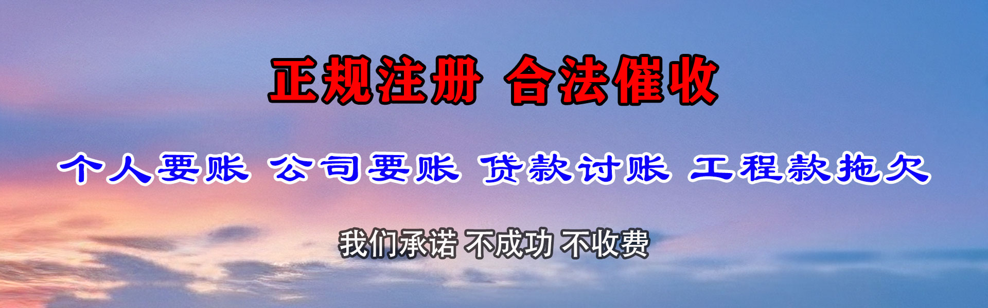 莱芜清债公司